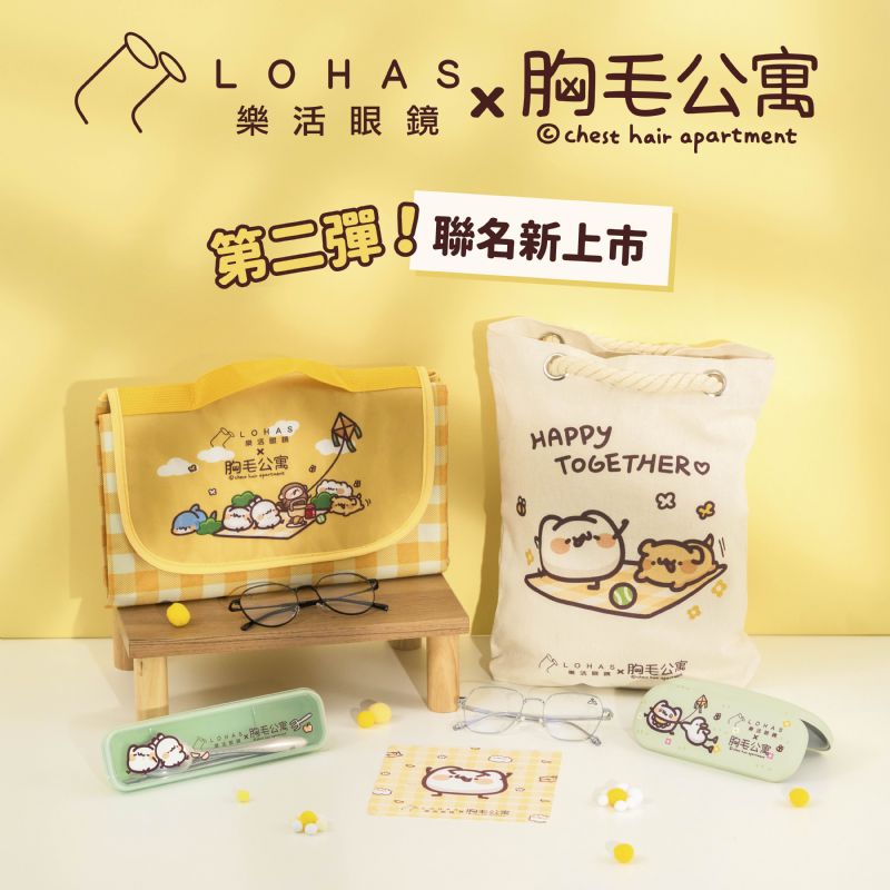 LOHAS樂活眼鏡|看見精彩生活 