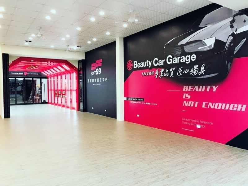 Beauty Car Garage美車庫日本美容工藝