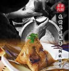 李家肉粽-屏東店