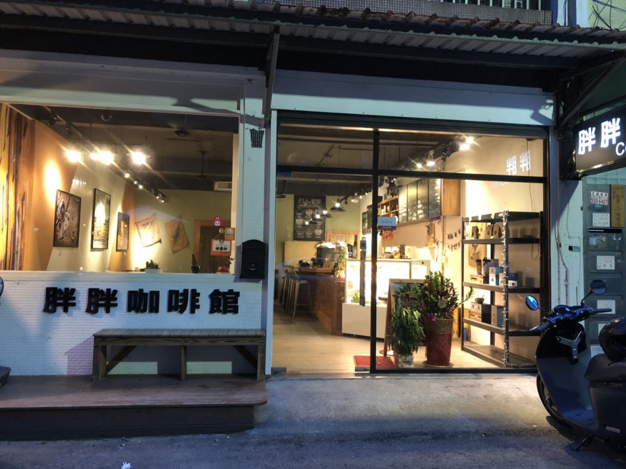 胖胖咖啡館