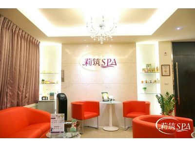 莉筑SPA建工店 / 莉筑spa-曾子店