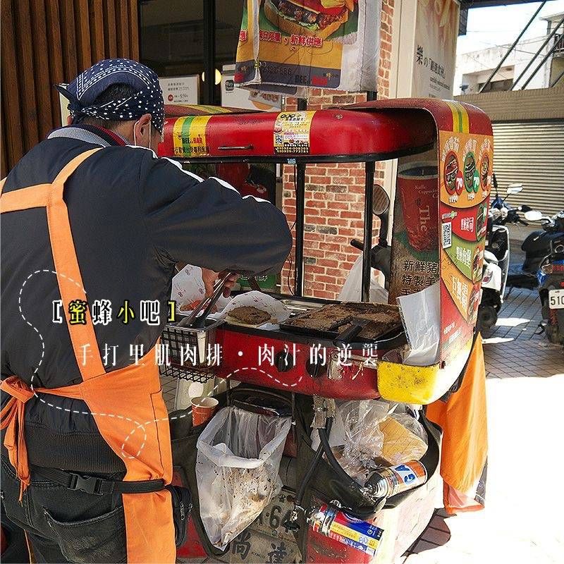 蜜蜂小吧霍爾餐車