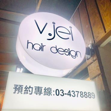 V.J hair design