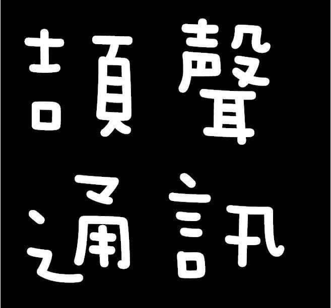 頡聲通訊 西大店