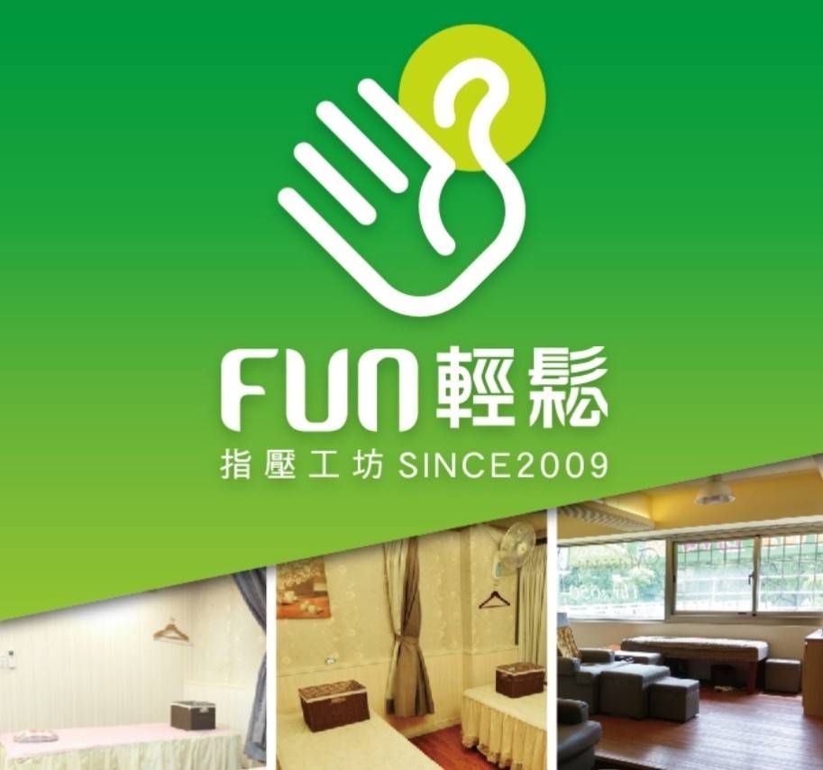 FUN輕鬆指壓工坊 - 清大店.金山店.竹東店